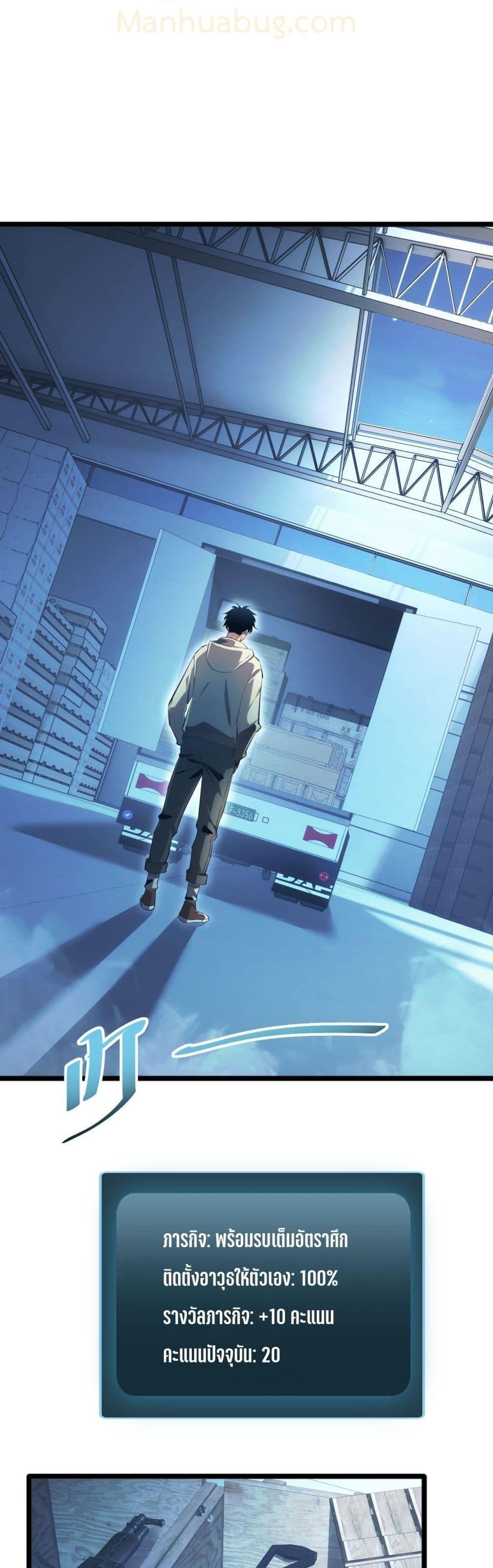 Rebirth in the end times: I reached the top by opening boxes Chap 5 - Next Chap 6
