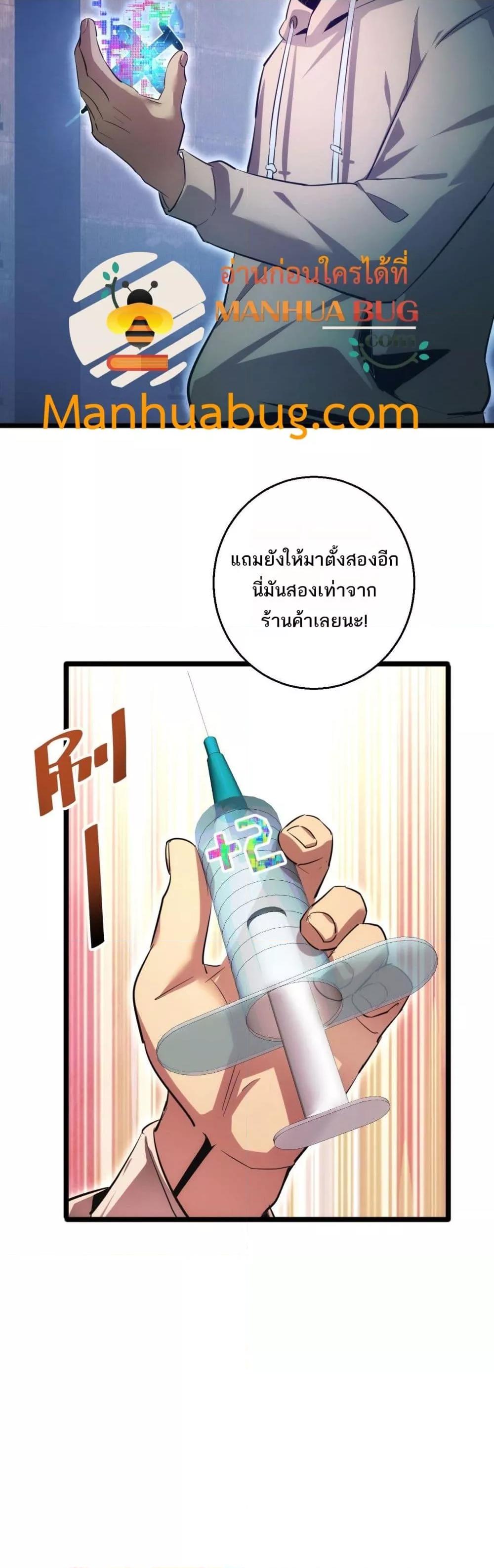 Rebirth in the end times: I reached the top by opening boxes Chap 5 - Next Chap 6