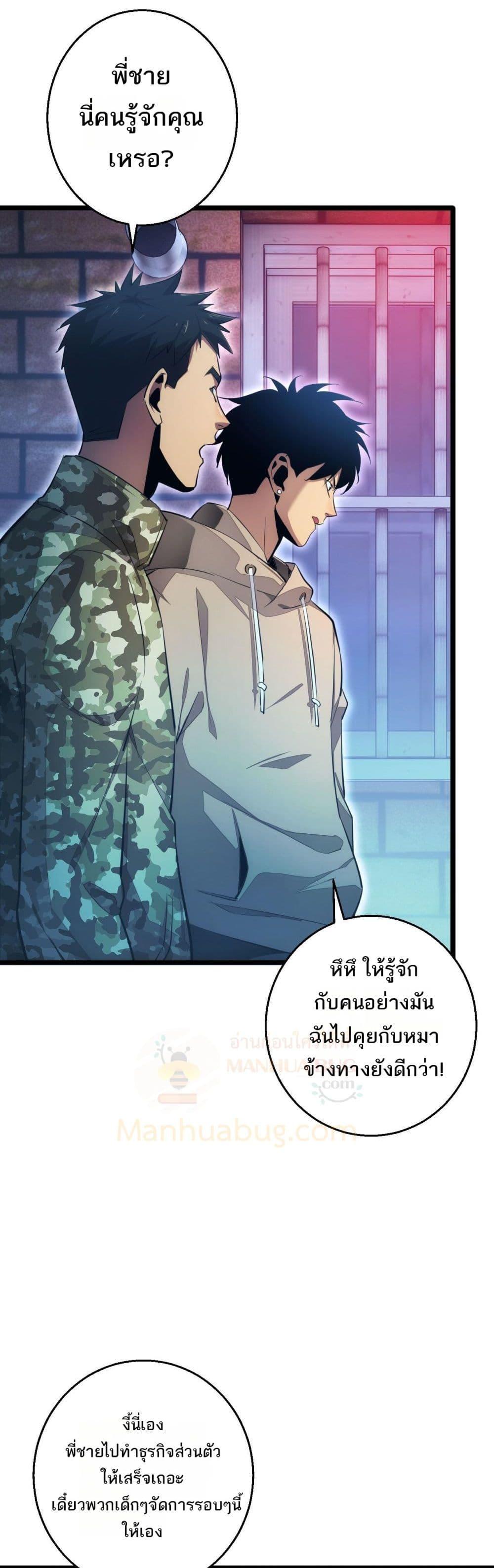 Rebirth in the end times: I reached the top by opening boxes Chap 5 - Next Chap 6