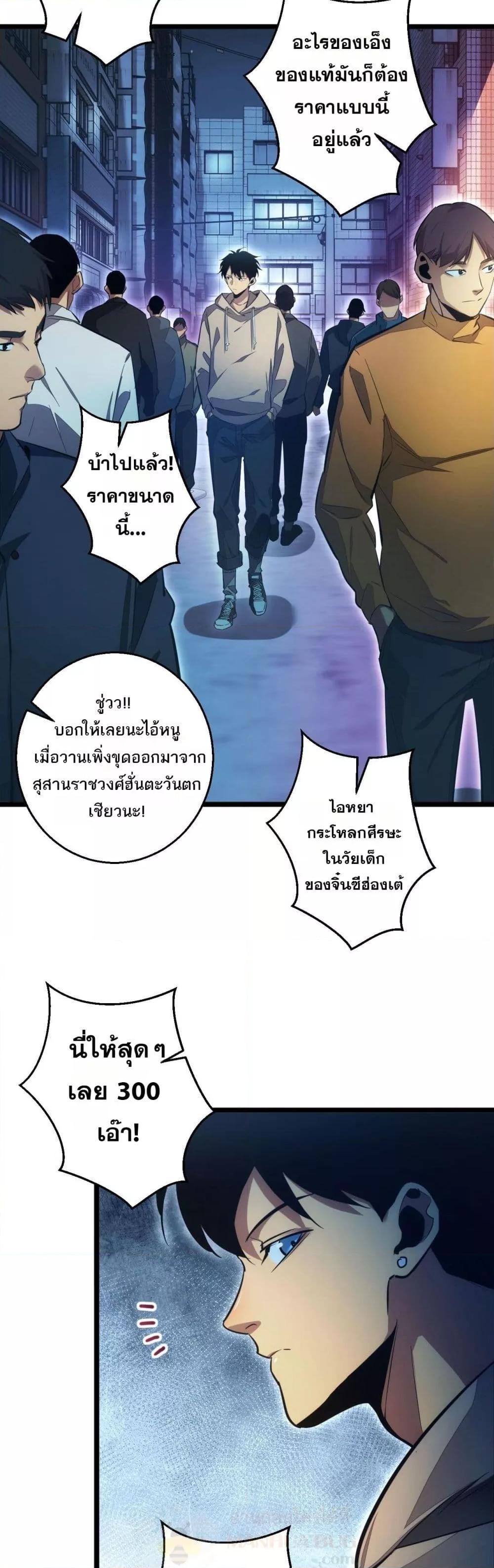 Rebirth in the end times: I reached the top by opening boxes Chap 5 - Next Chap 6
