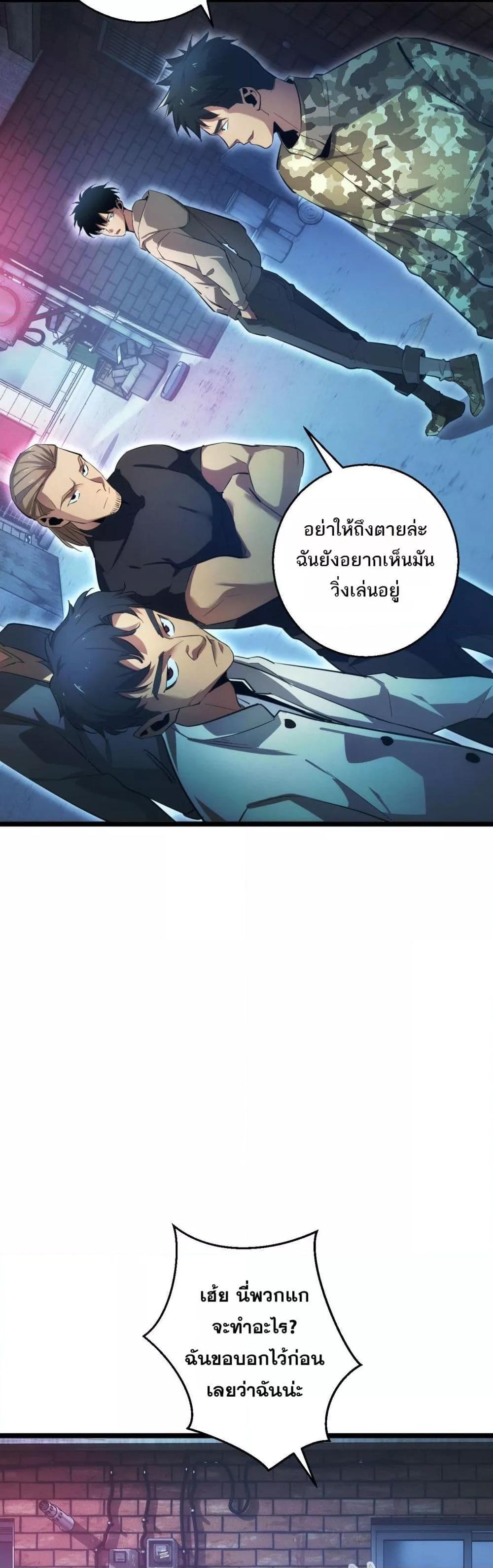 Rebirth in the end times: I reached the top by opening boxes Chap 5 - Next Chap 6
