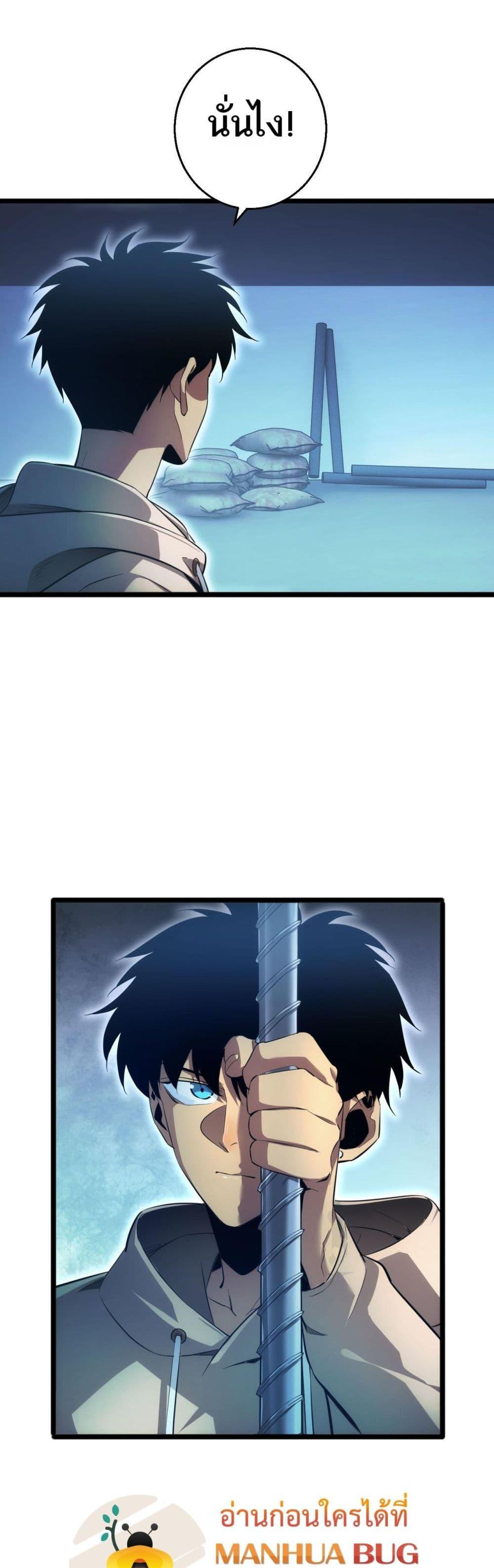 Rebirth in the end times: I reached the top by opening boxes Chap 5 - Next Chap 6