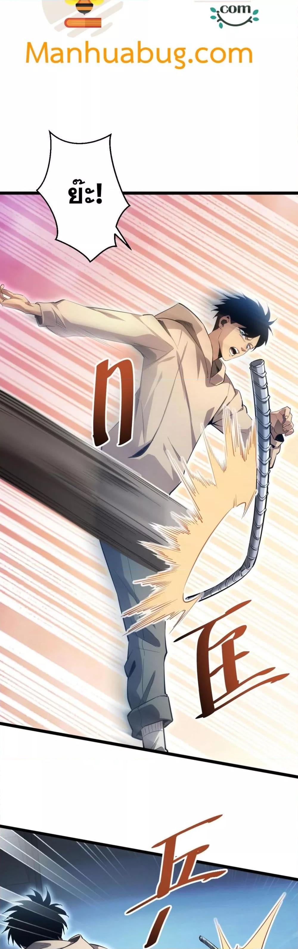 Rebirth in the end times: I reached the top by opening boxes Chap 5 - Next Chap 6