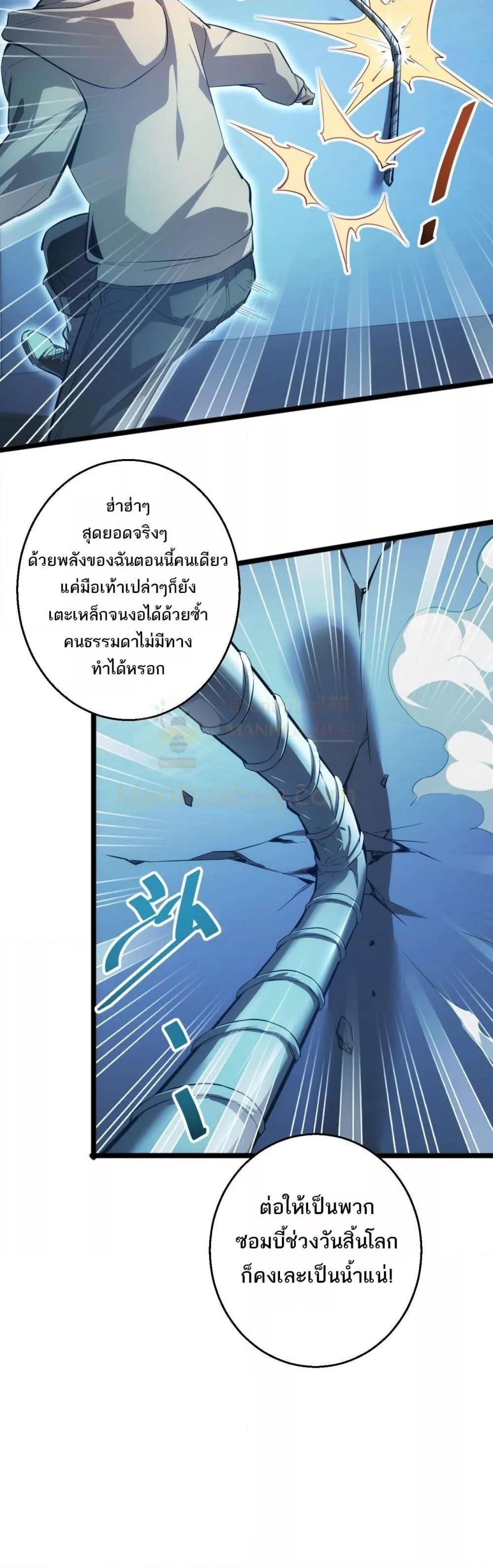 Rebirth in the end times: I reached the top by opening boxes Chap 5 - Next Chap 6