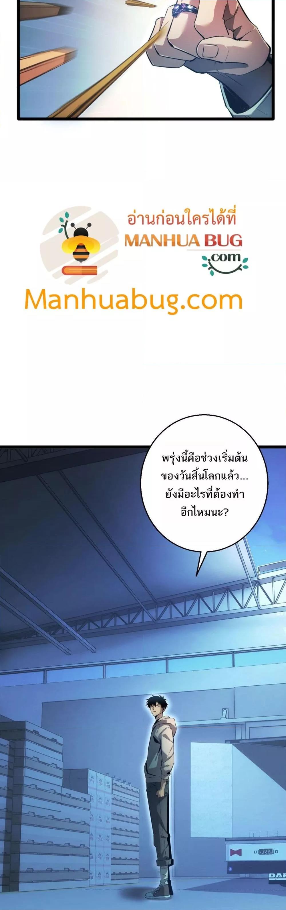 Rebirth in the end times: I reached the top by opening boxes Chap 5 - Next Chap 6