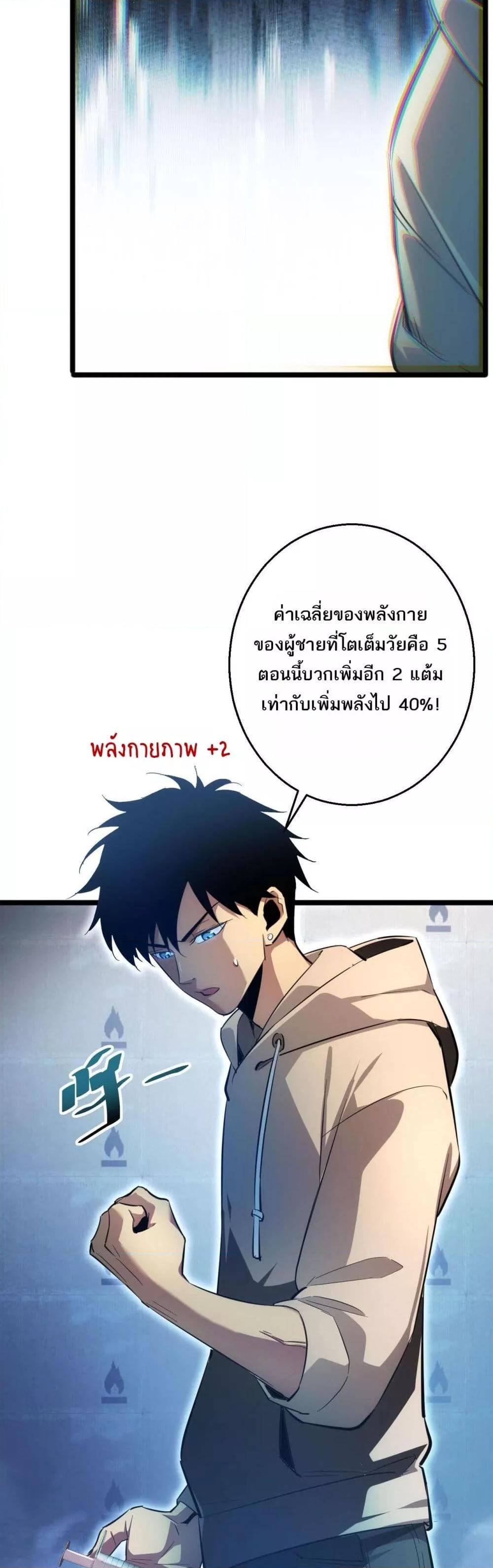 Rebirth in the end times: I reached the top by opening boxes Chap 5 - Next Chap 6