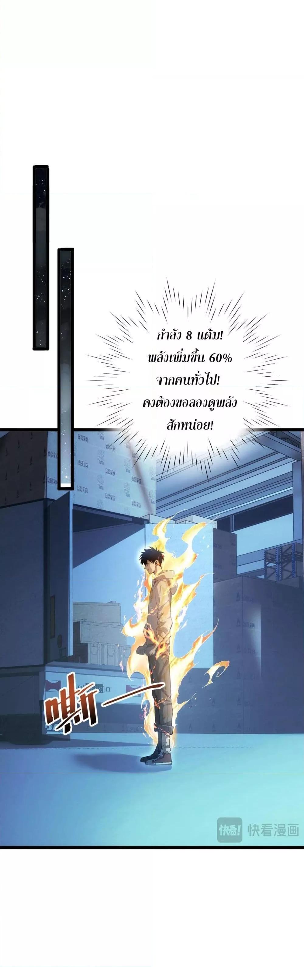 Rebirth in the end times: I reached the top by opening boxes Chap 5 - Next Chap 6