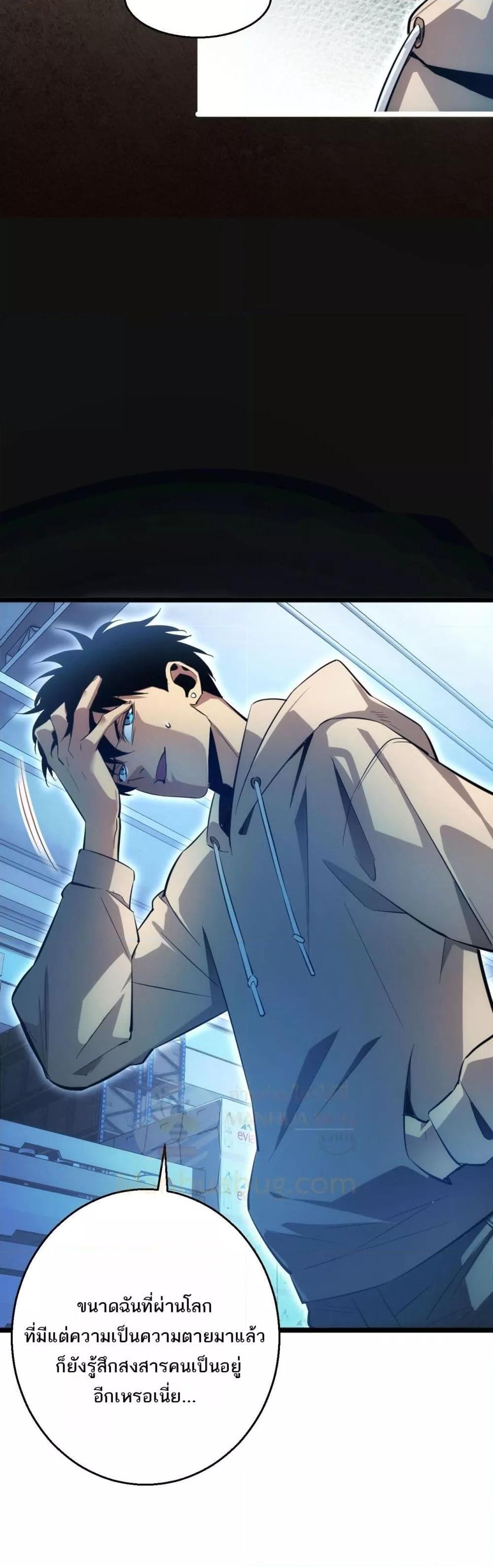 Rebirth in the end times: I reached the top by opening boxes Chap 5 - Next Chap 6