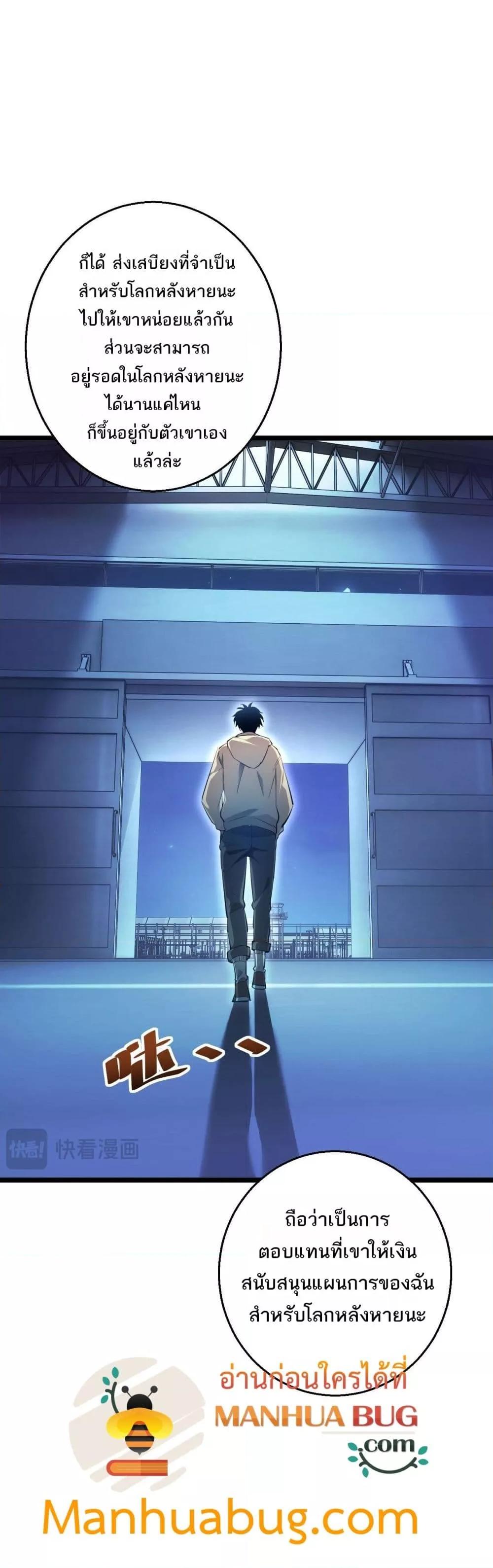 Rebirth in the end times: I reached the top by opening boxes Chap 5 - Next Chap 6