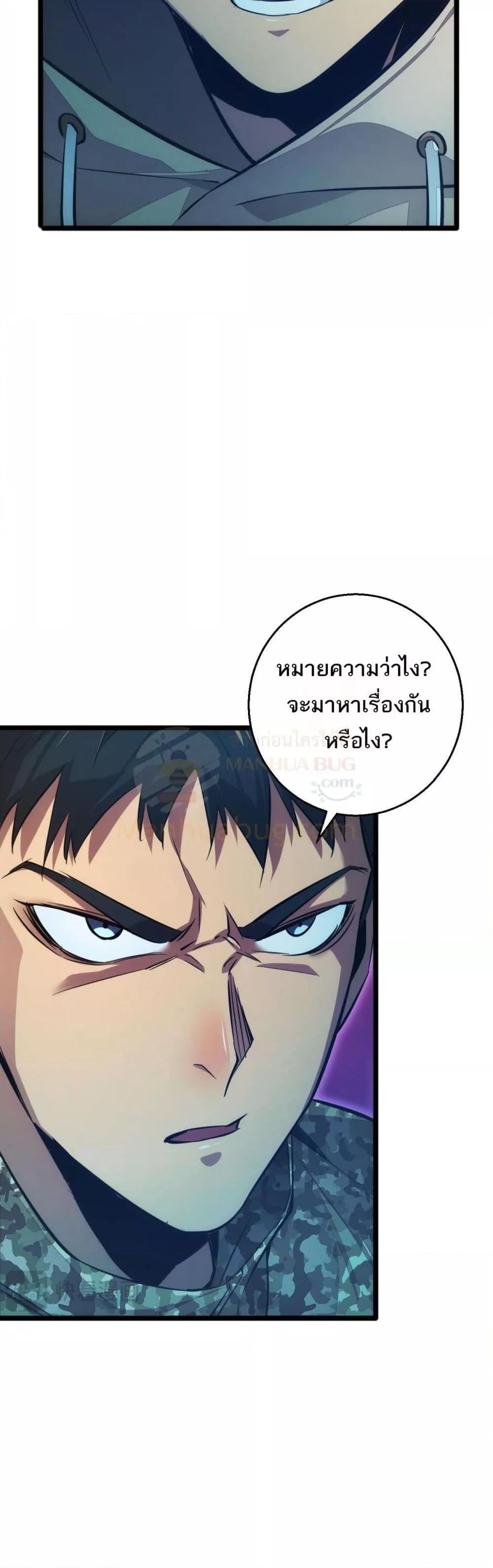 Rebirth in the end times: I reached the top by opening boxes Chap 5 - Next Chap 6