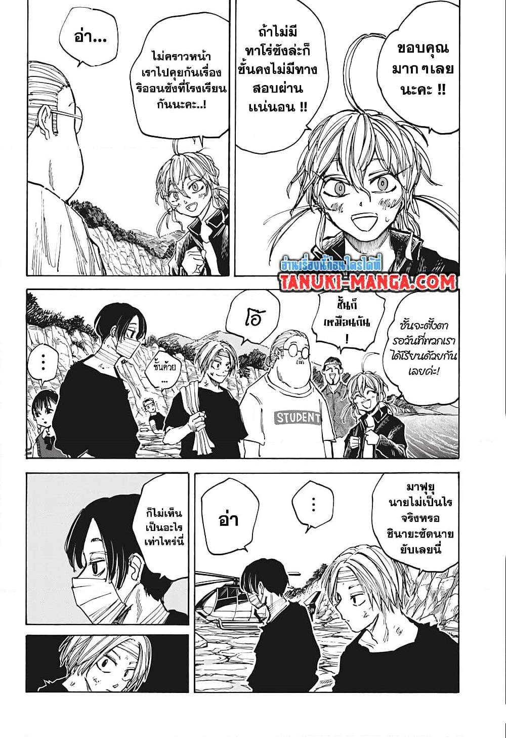 Sakamoto Days Chap 72 - Next Chap 73