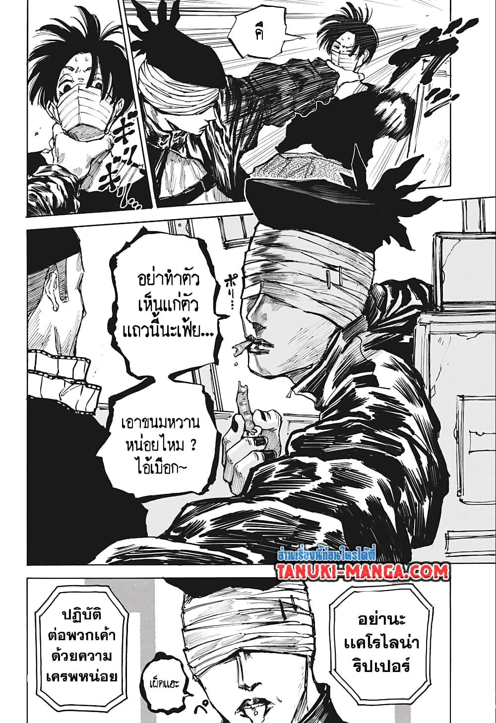 Sakamoto Days Chap 72 - Next Chap 73
