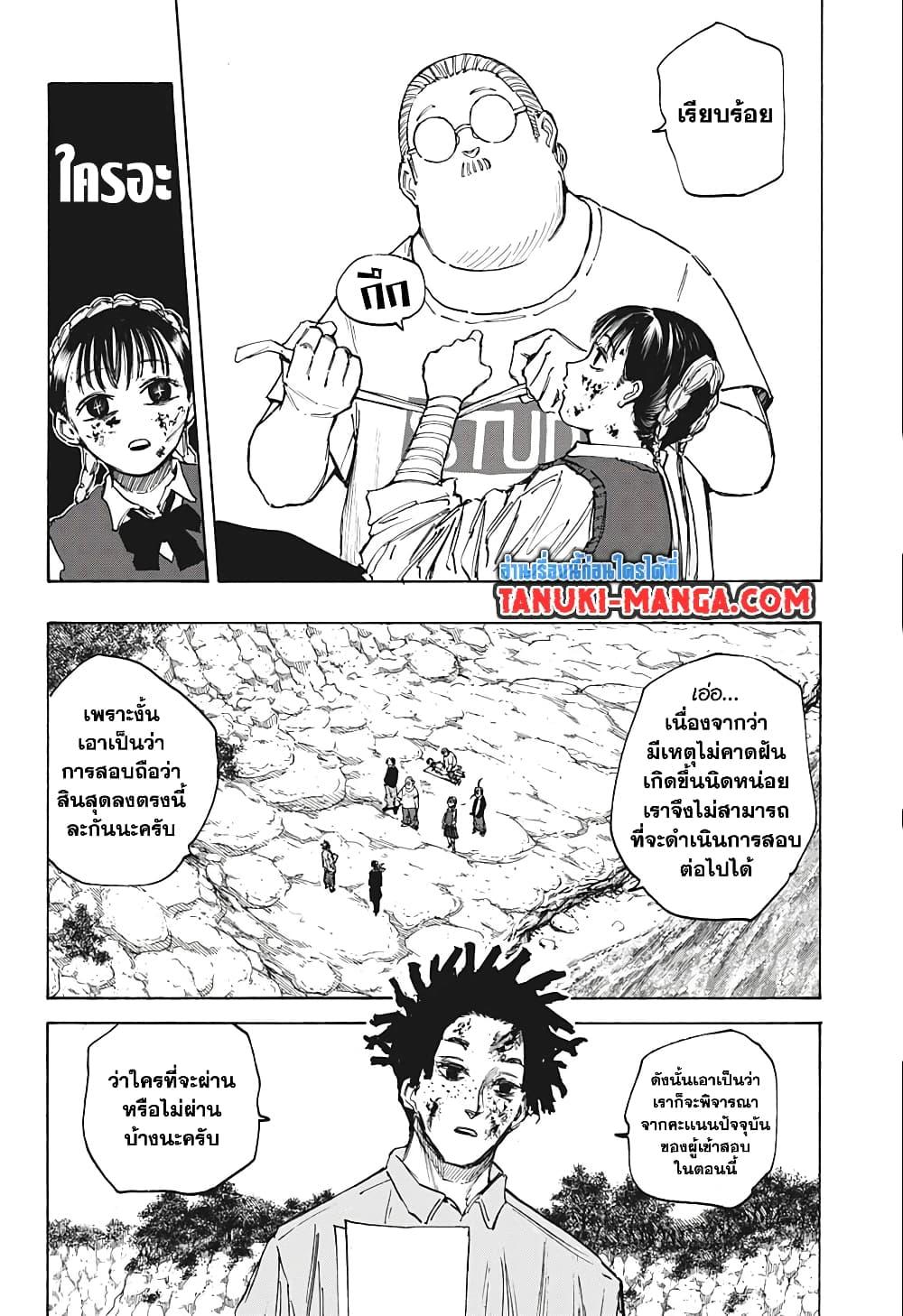 Sakamoto Days Chap 72 - Next Chap 73
