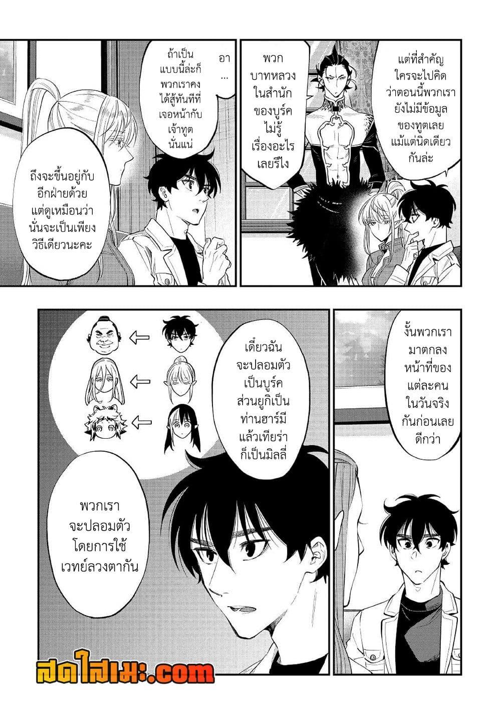 The New Gate Chap 82 - Next Chap 83
