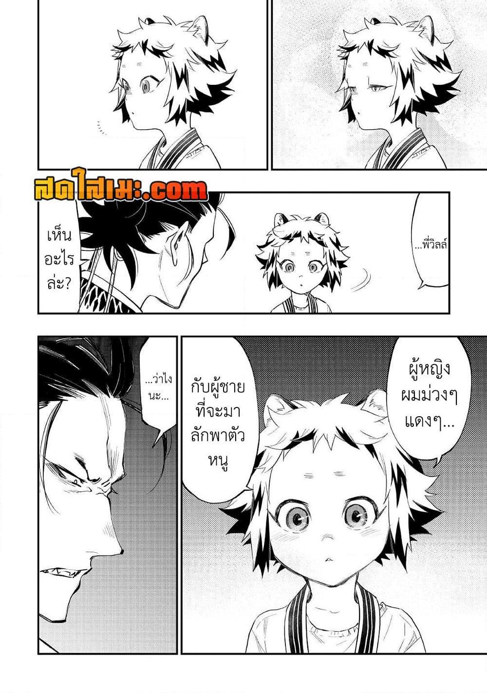 The New Gate Chap 82 - Next Chap 83