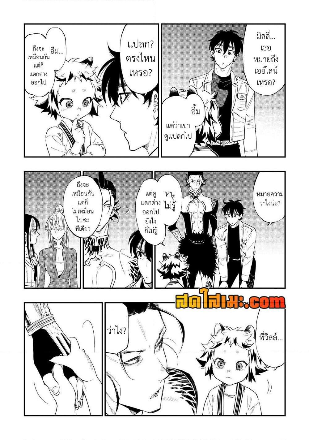 The New Gate Chap 82 - Next Chap 83