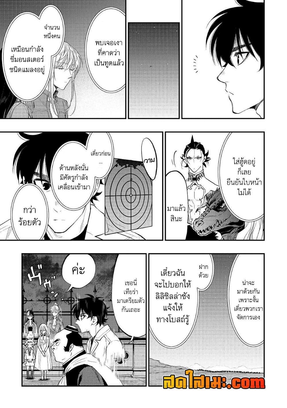 The New Gate Chap 82 - Next Chap 83