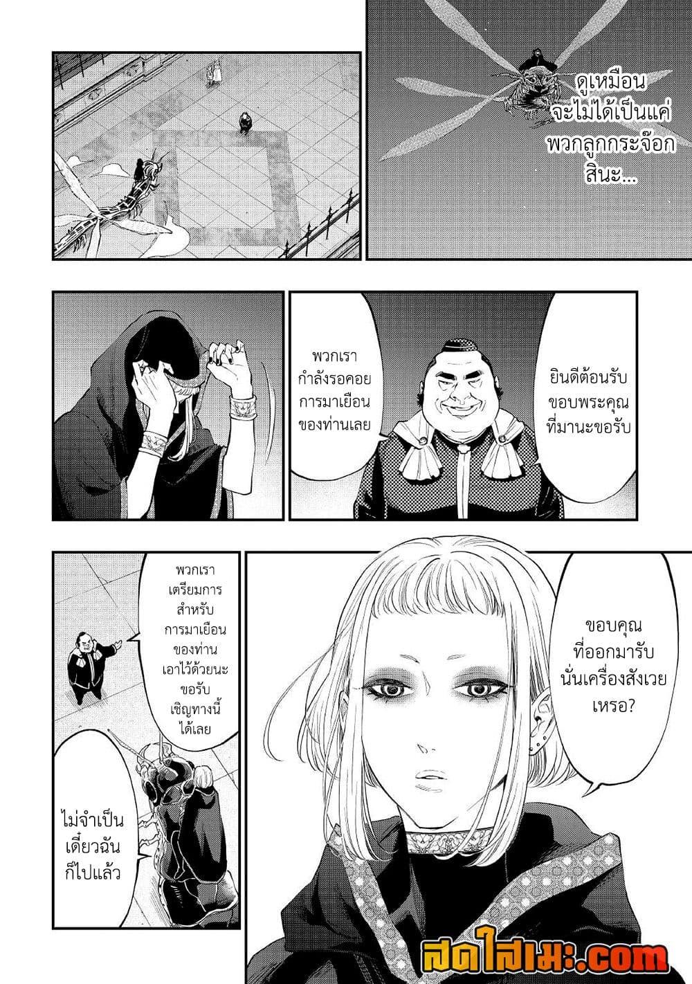 The New Gate Chap 82 - Next Chap 83