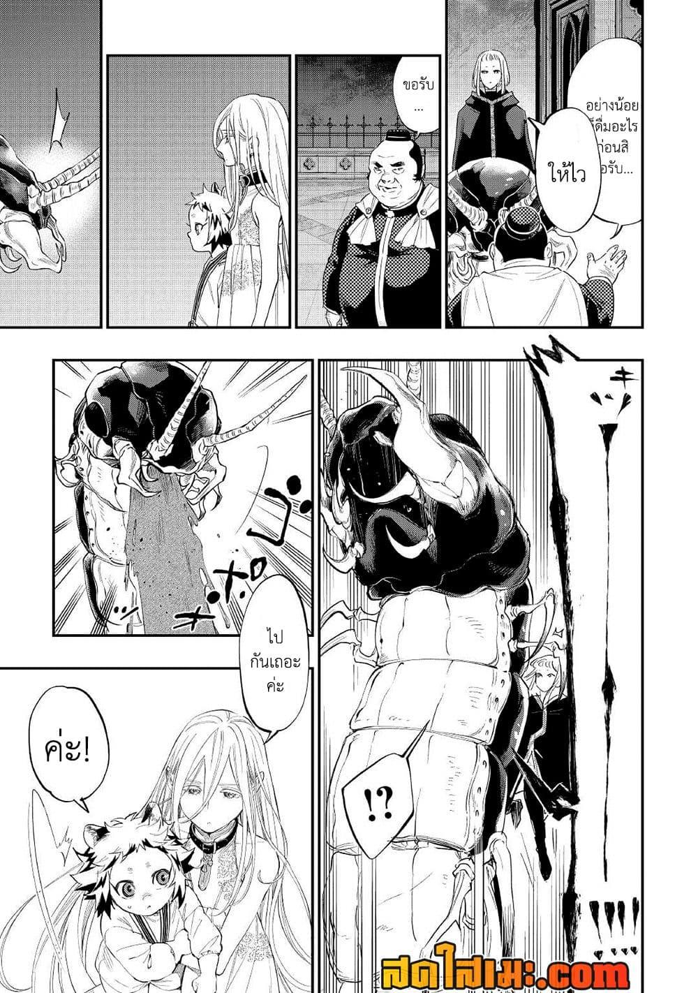 The New Gate Chap 82 - Next Chap 83