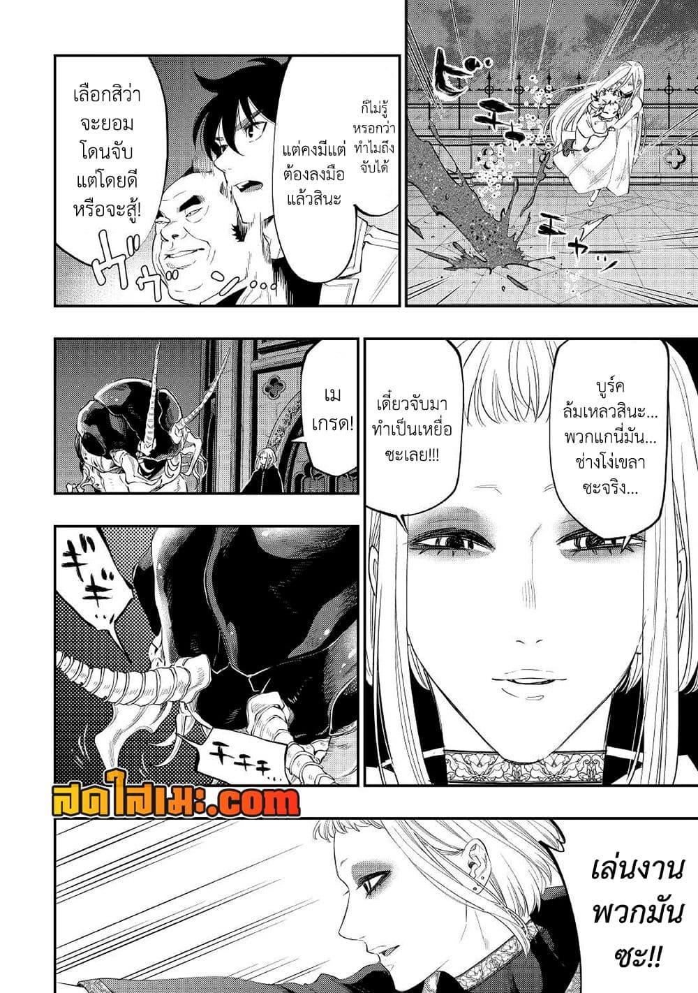 The New Gate Chap 82 - Next Chap 83