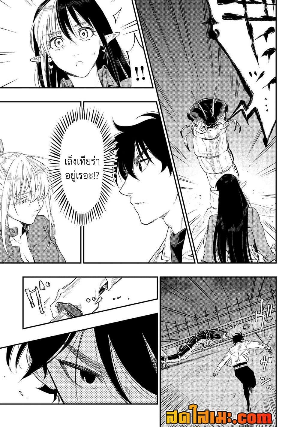 The New Gate Chap 82 - Next Chap 83