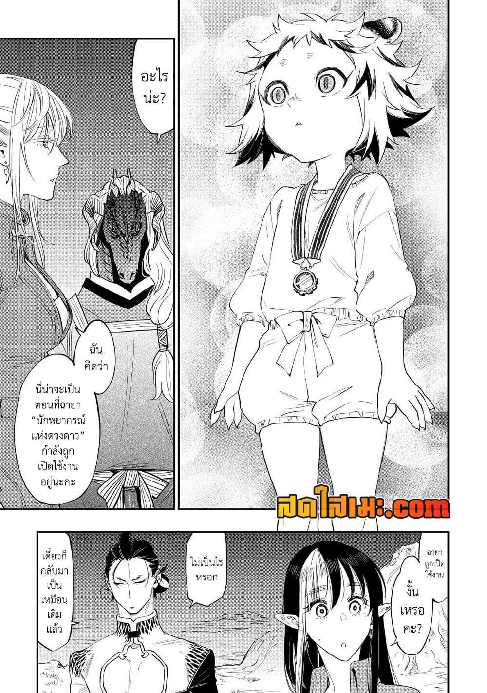 The New Gate Chap 82 - Next Chap 83