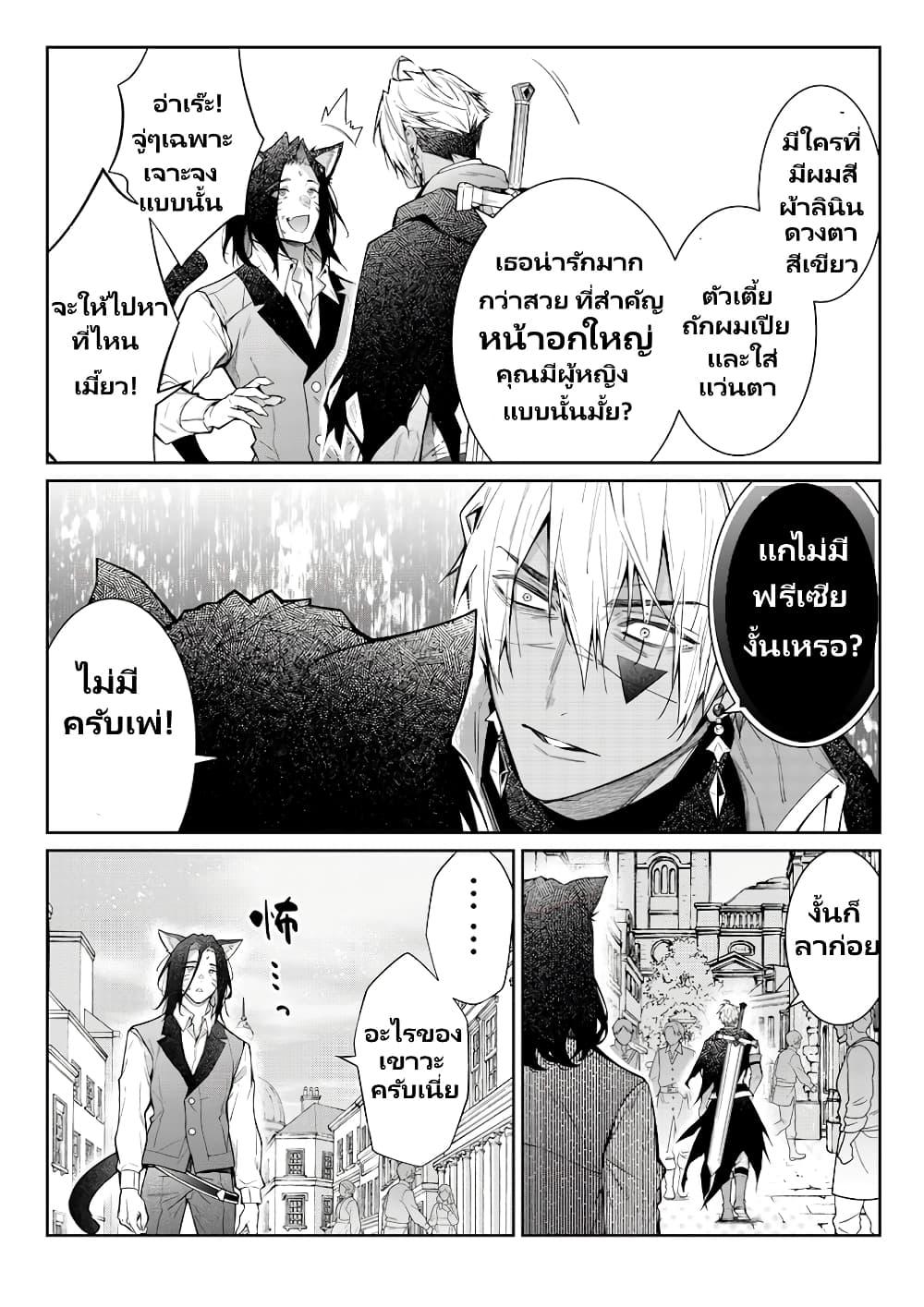 Otomege Sekai wa Mob ni Kibishii Sekai desu Chap 4 - Next Chap 5
