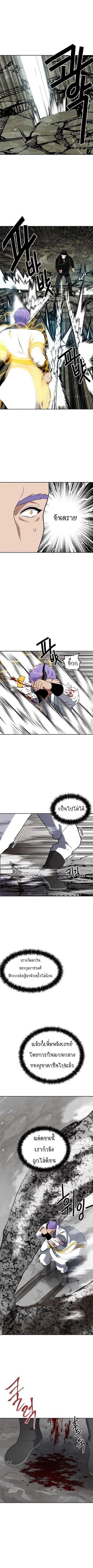 Ranker Who Lives A Second Time Chap 35 - Next Chap 36