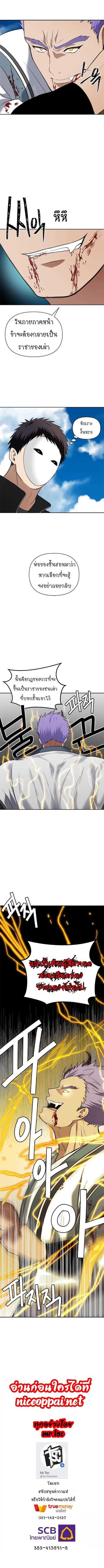 Ranker Who Lives A Second Time Chap 35 - Next Chap 36