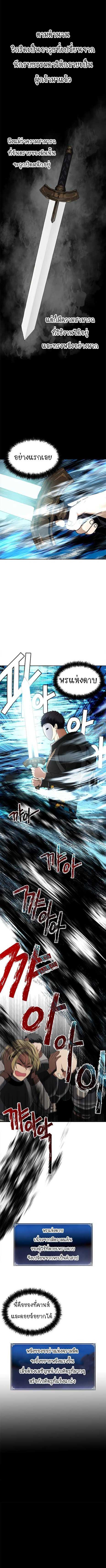 Ranker Who Lives A Second Time Chap 35 - Next Chap 36