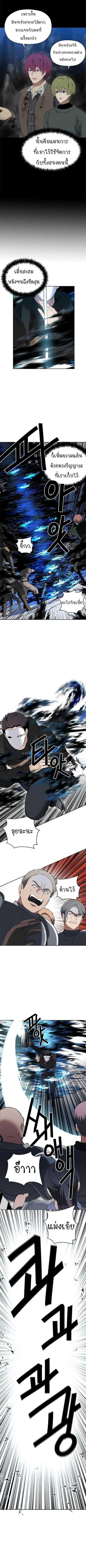 Ranker Who Lives A Second Time Chap 35 - Next Chap 36