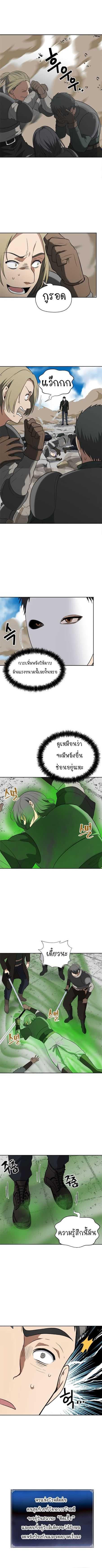 Ranker Who Lives A Second Time Chap 35 - Next Chap 36