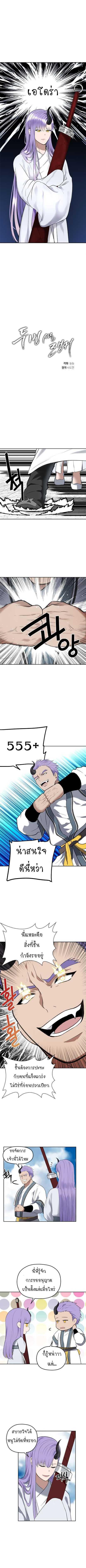 Ranker Who Lives A Second Time Chap 35 - Next Chap 36