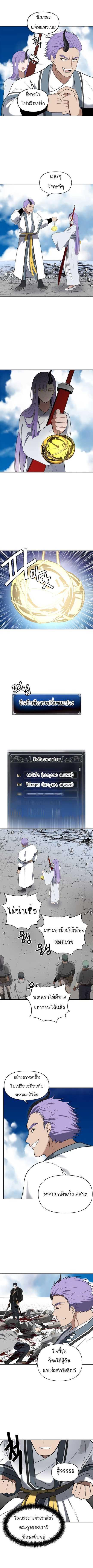 Ranker Who Lives A Second Time Chap 35 - Next Chap 36