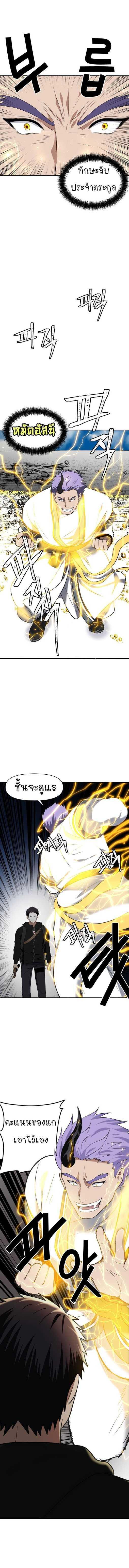 Ranker Who Lives A Second Time Chap 35 - Next Chap 36