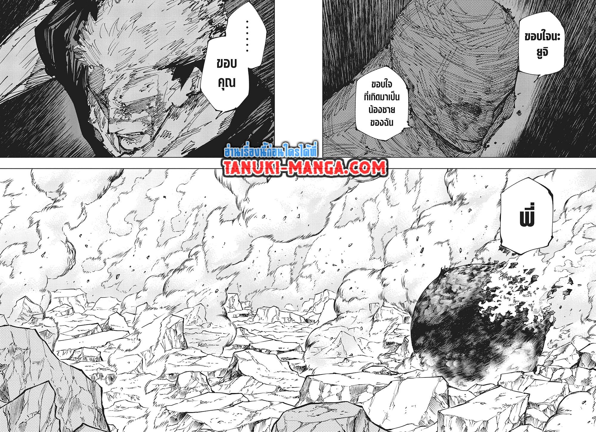 มหาเวทย์ผนึกมาร Chap 259 - Next Chap 260