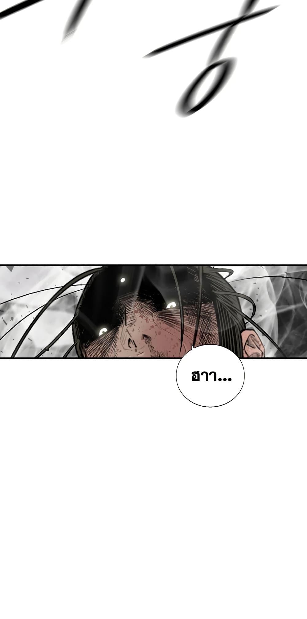 Legend of the Northern Blade Chap 201 - Next Chap 202