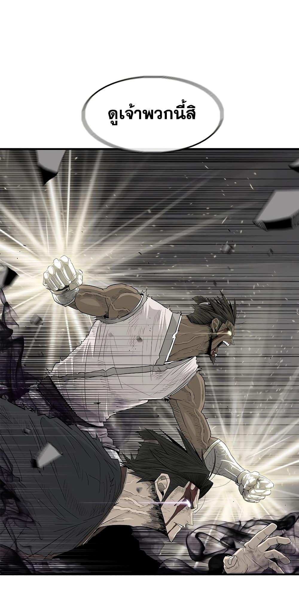 Legend of the Northern Blade Chap 201 - Next Chap 202