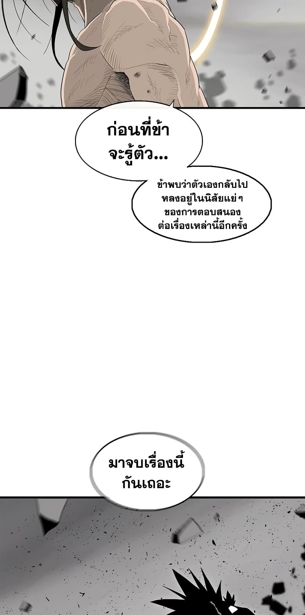 Legend of the Northern Blade Chap 201 - Next Chap 202