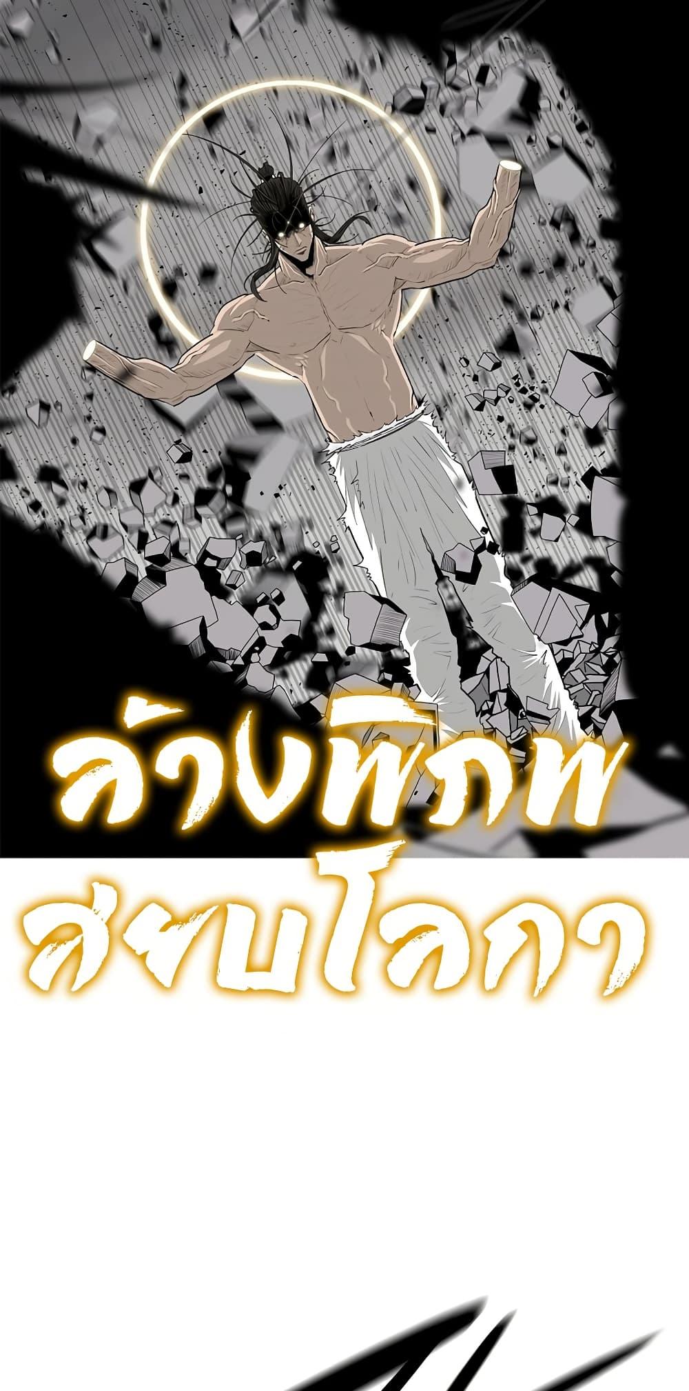 Legend of the Northern Blade Chap 201 - Next Chap 202