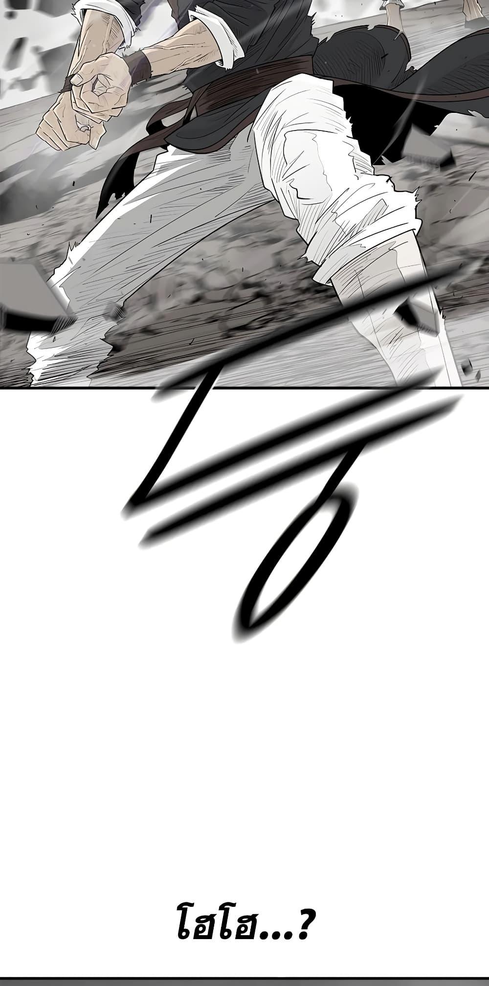 Legend of the Northern Blade Chap 201 - Next Chap 202