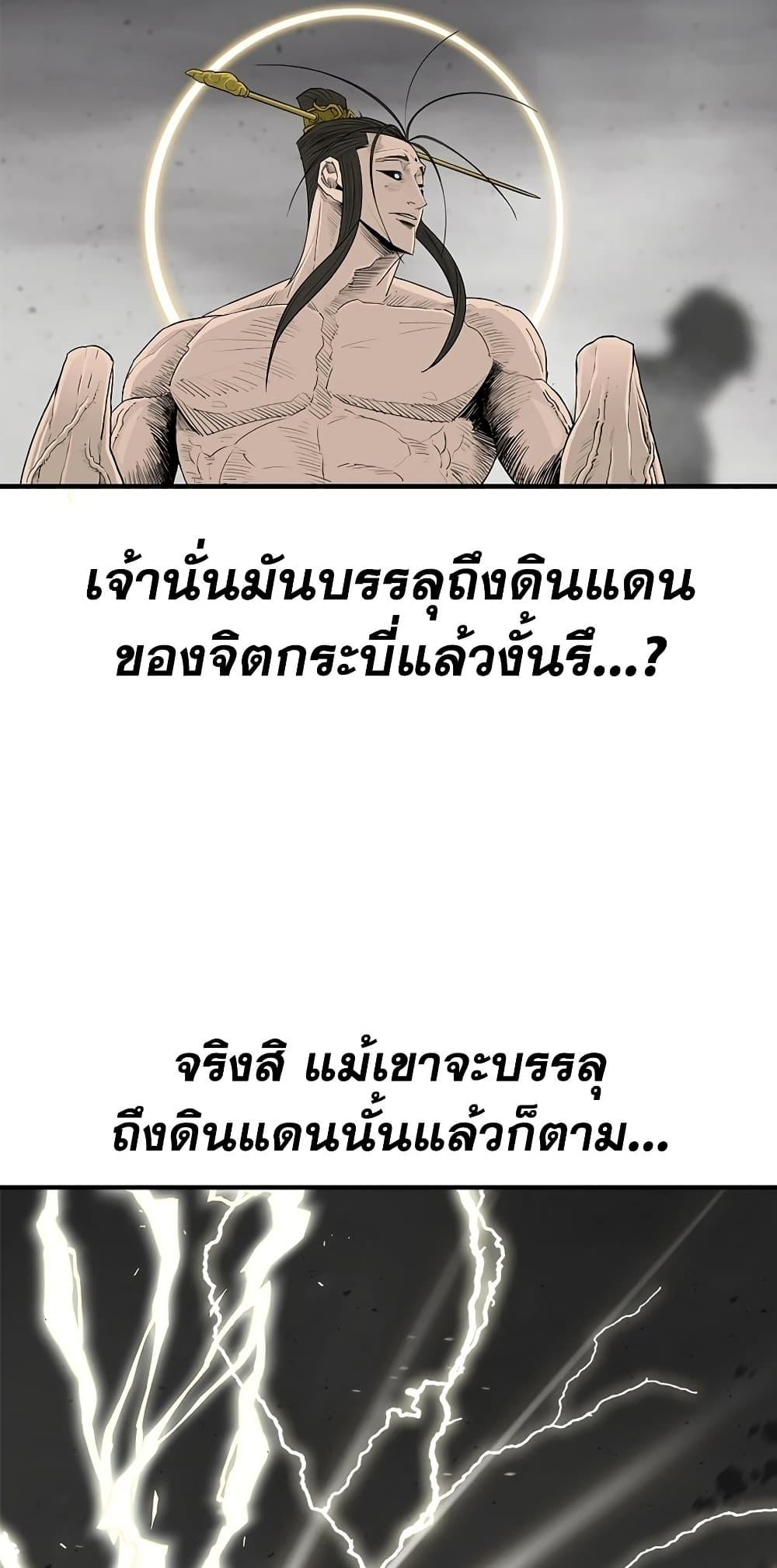 Legend of the Northern Blade Chap 201 - Next Chap 202