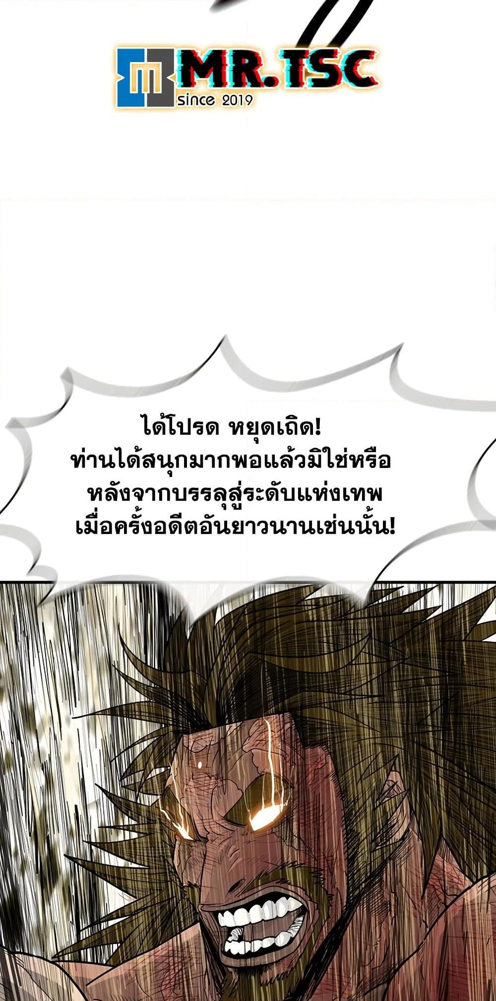 Legend of the Northern Blade Chap 201 - Next Chap 202