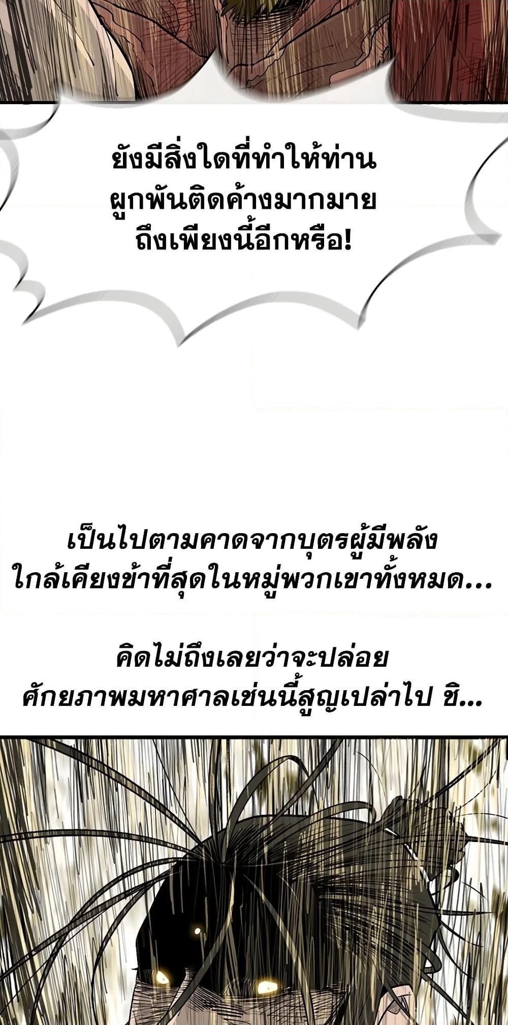 Legend of the Northern Blade Chap 201 - Next Chap 202