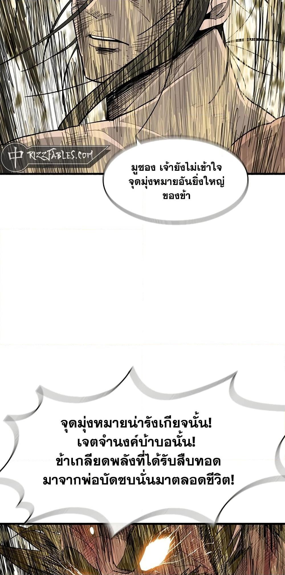 Legend of the Northern Blade Chap 201 - Next Chap 202