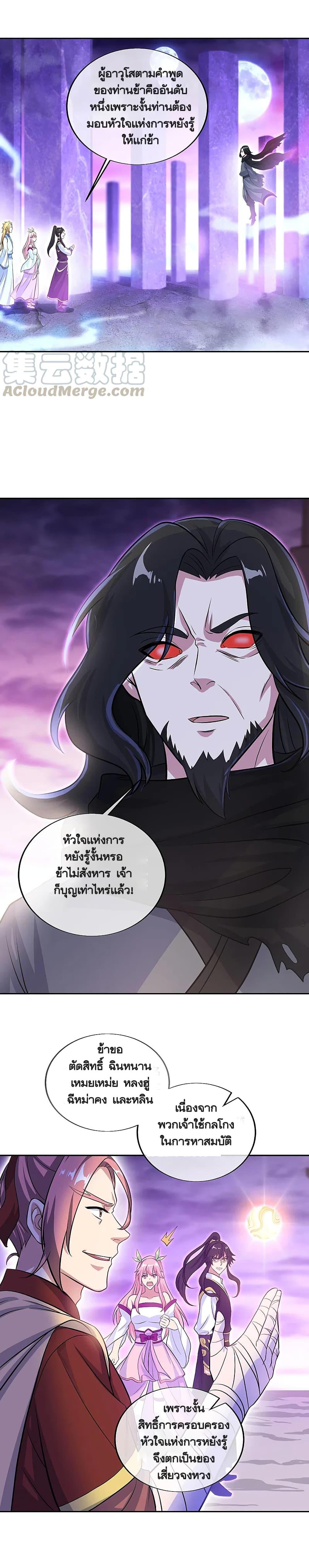 Peerless Battle Spirit Chap 312 - Next Chap 313