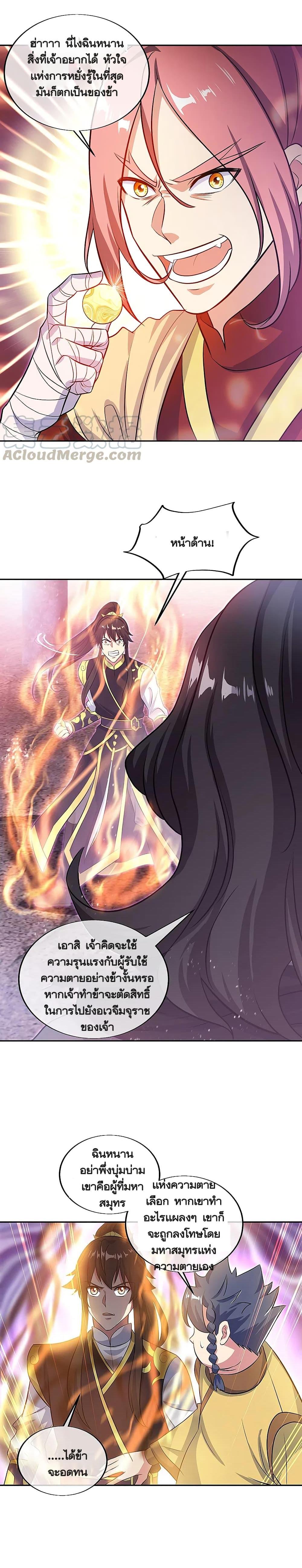Peerless Battle Spirit Chap 312 - Next Chap 313