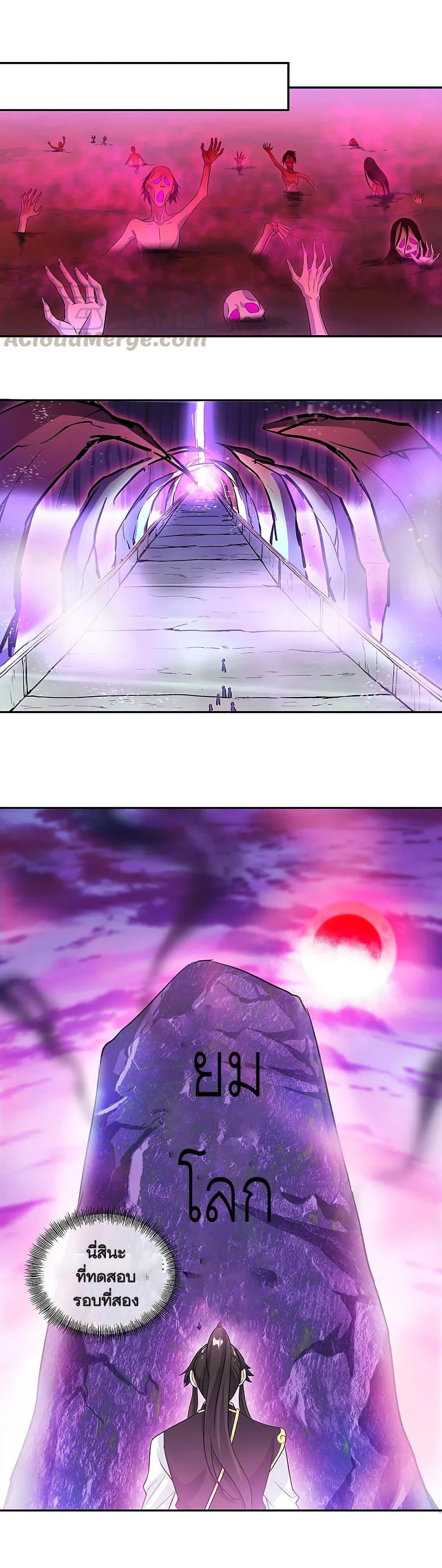 Peerless Battle Spirit Chap 312 - Next Chap 313