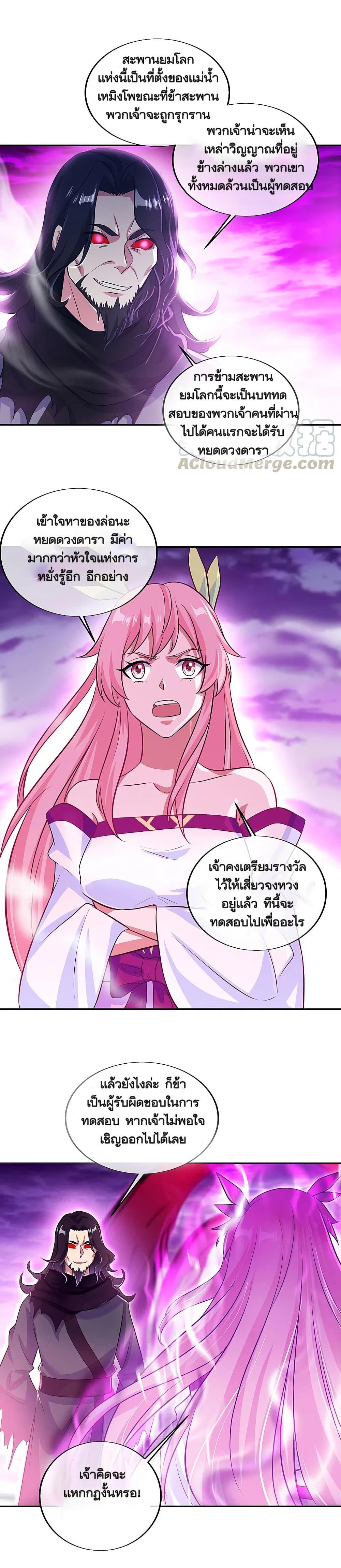Peerless Battle Spirit Chap 312 - Next Chap 313