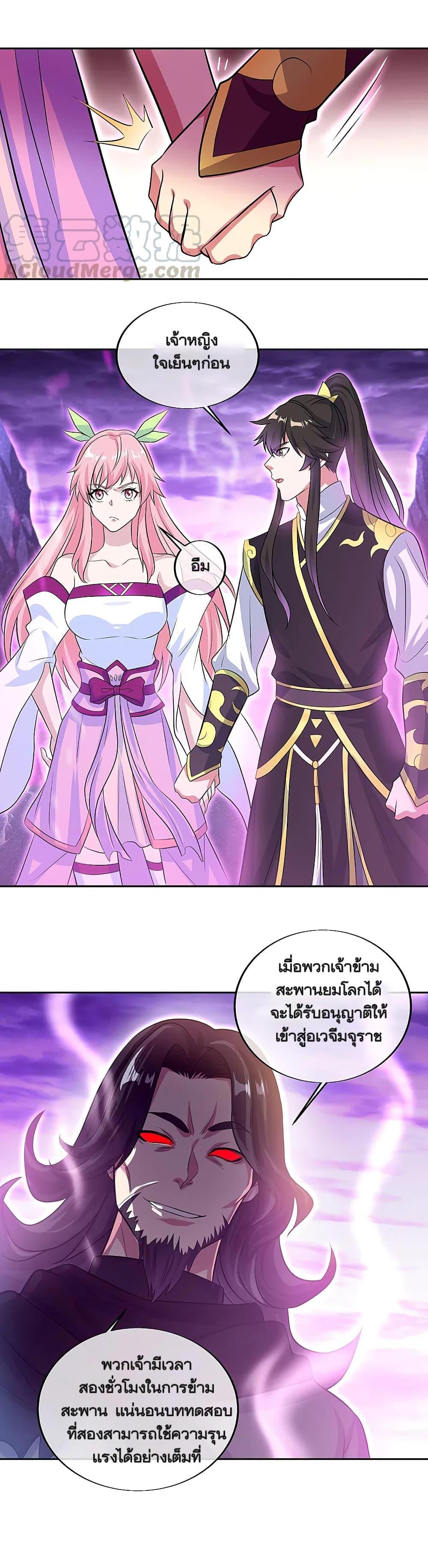Peerless Battle Spirit Chap 312 - Next Chap 313